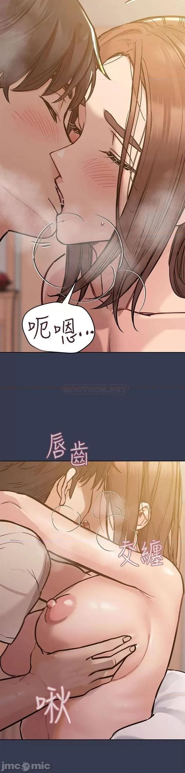 要对妈妈保密唷 要对妈妈保密唷! 48 第28页
