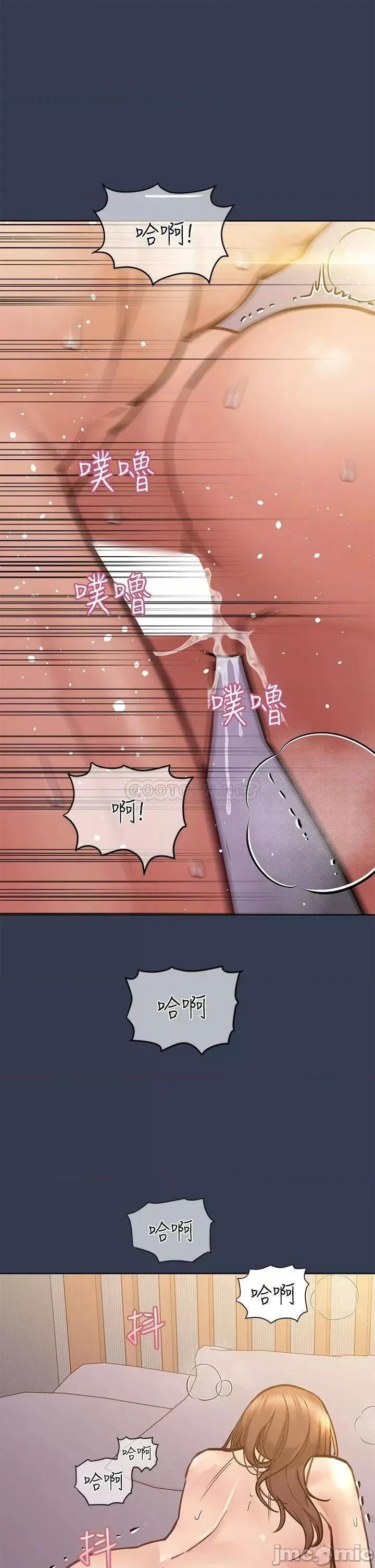 要对妈妈保密唷 要对妈妈保密唷! 48 第38页