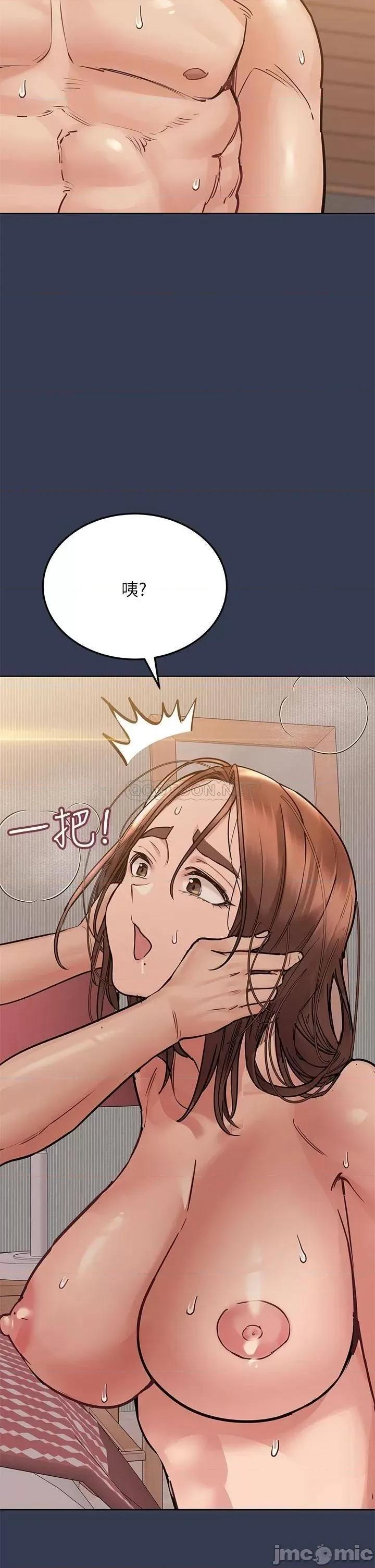 要对妈妈保密唷 要对妈妈保密唷! 48 第42页
