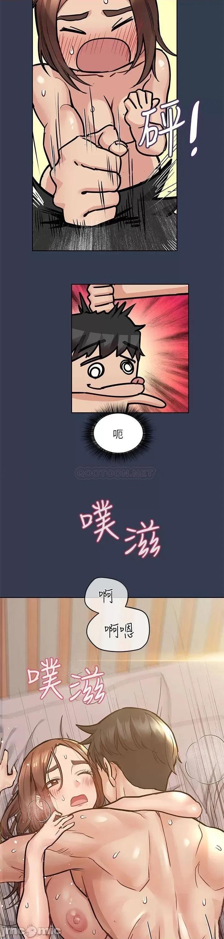要对妈妈保密唷 要对妈妈保密唷! 48 第44页