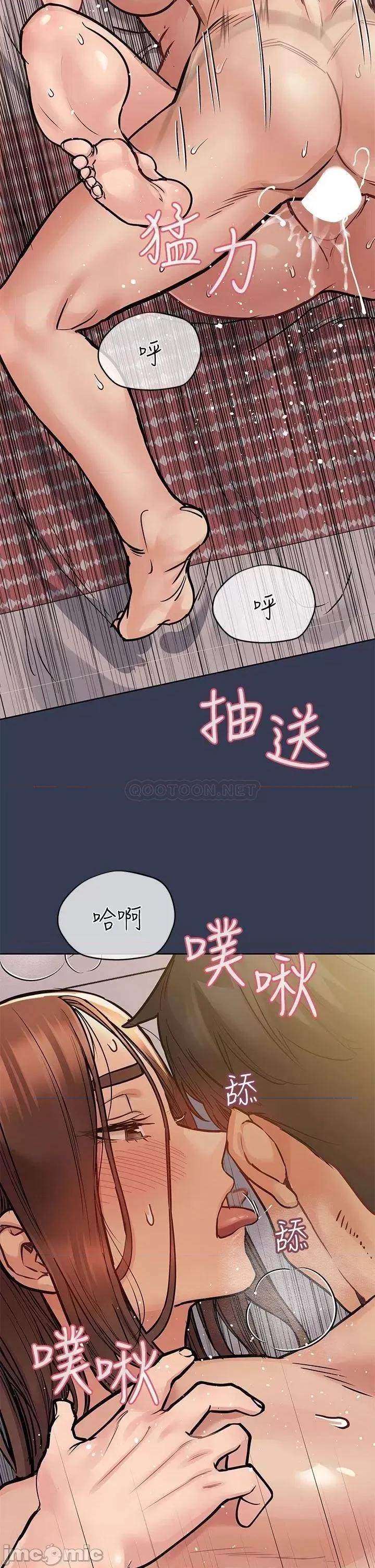 要对妈妈保密唷 要对妈妈保密唷! 48 第45页