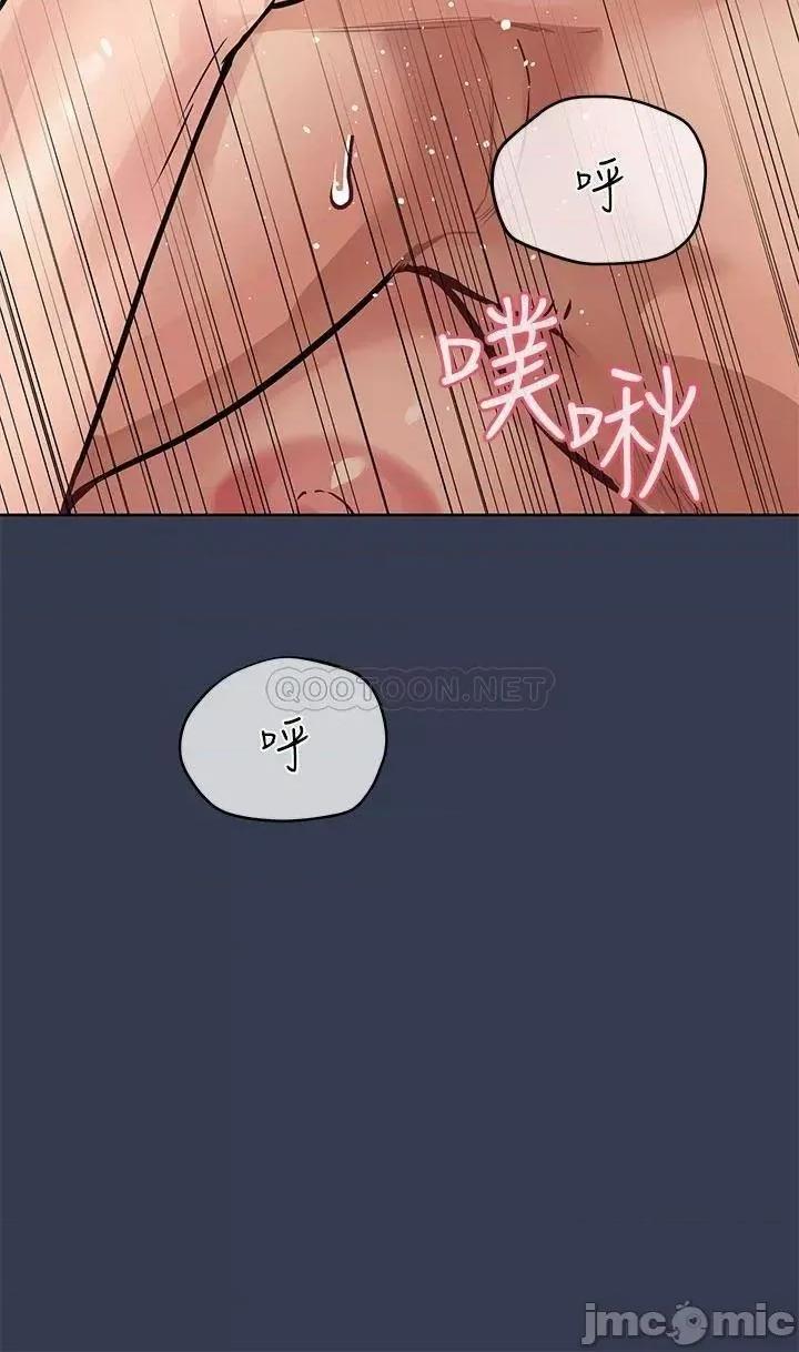 要对妈妈保密唷 要对妈妈保密唷! 48 第46页