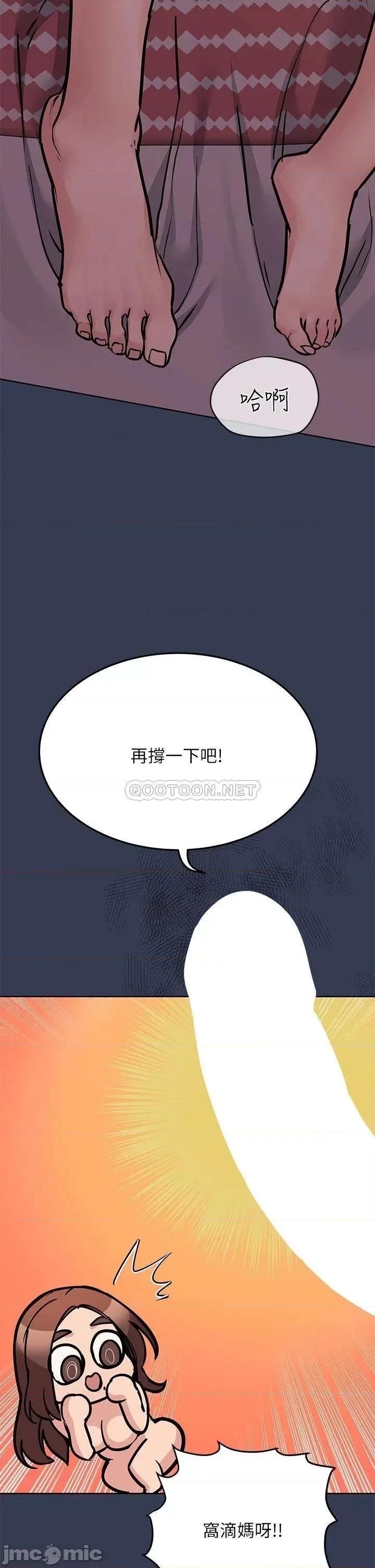 要对妈妈保密唷 要对妈妈保密唷! 48 第50页