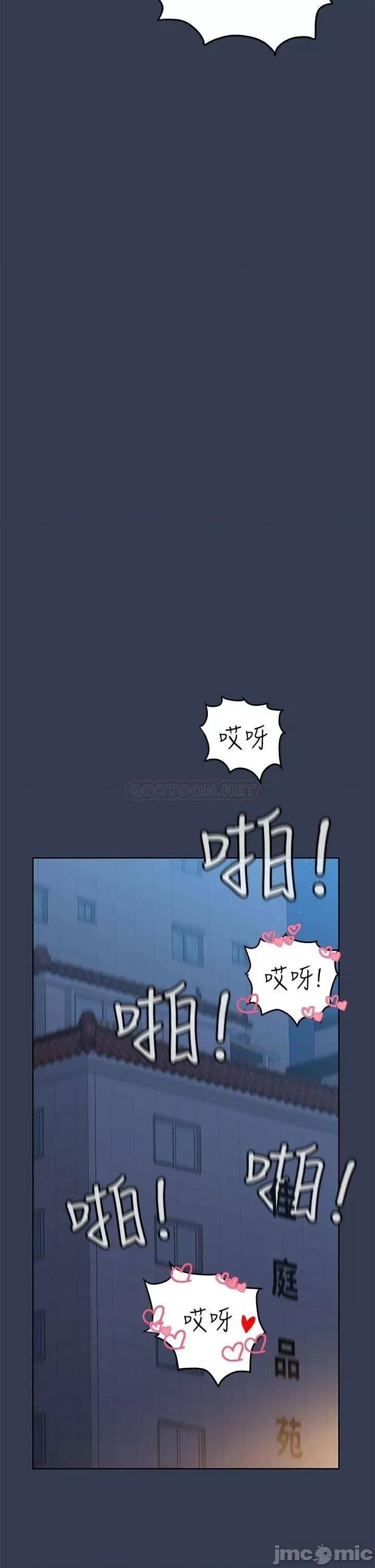 要对妈妈保密唷 要对妈妈保密唷! 48 第51页
