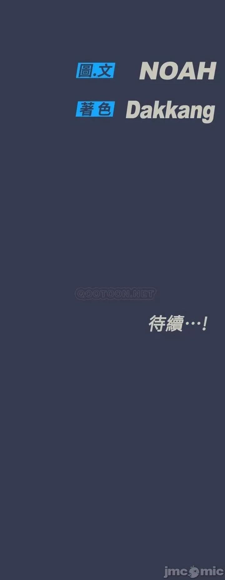 要对妈妈保密唷 要对妈妈保密唷! 48 第57页