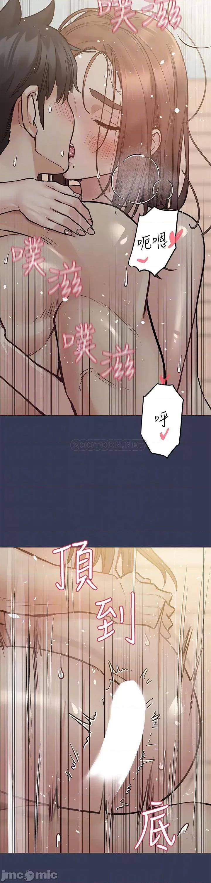 要对妈妈保密唷 要对妈妈保密唷! 49 第4页