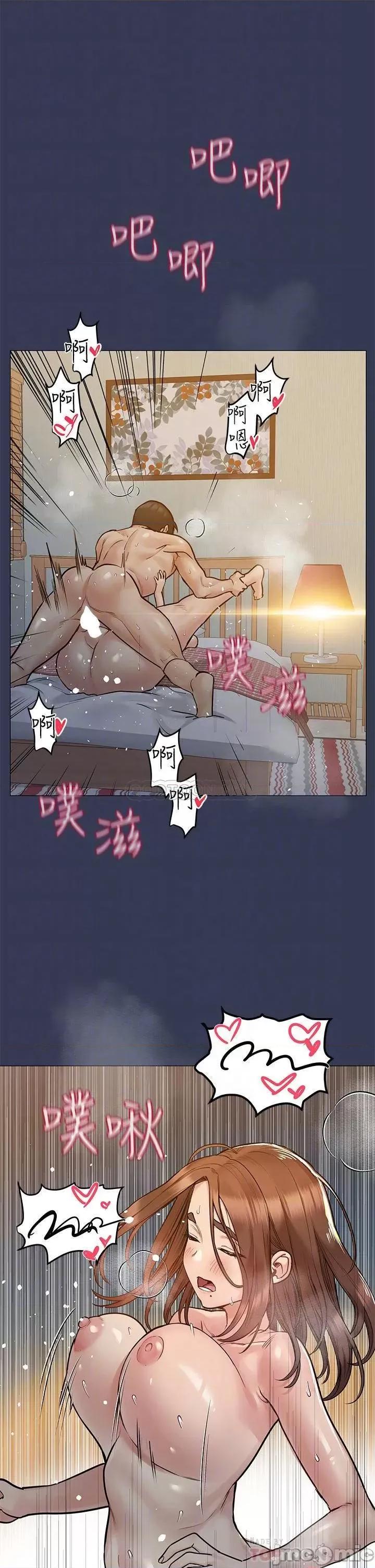 要对妈妈保密唷 要对妈妈保密唷! 49 第6页