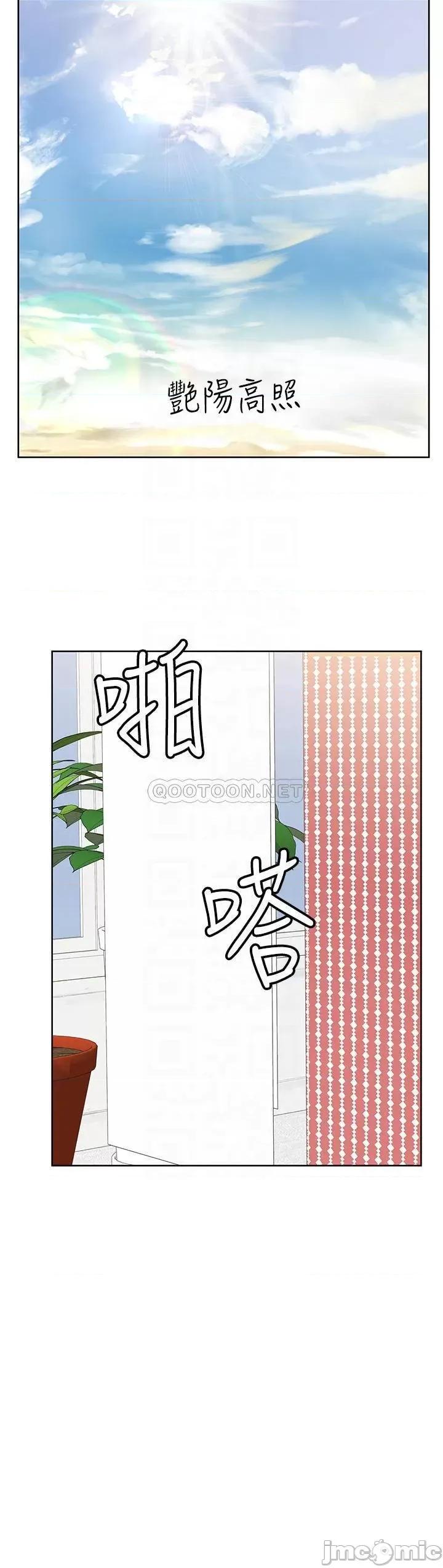 要对妈妈保密唷 要对妈妈保密唷! 49 第10页