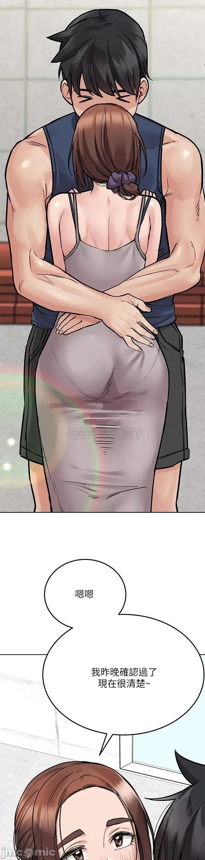要对妈妈保密唷 要对妈妈保密唷! 49 第22页