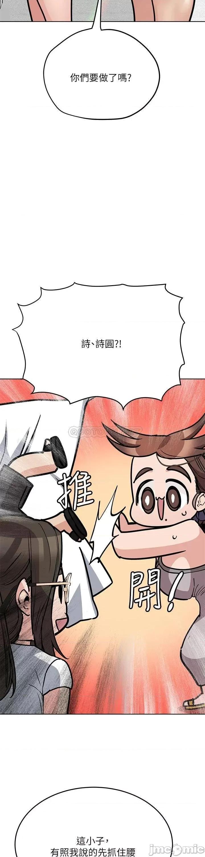 要对妈妈保密唷 要对妈妈保密唷! 49 第27页