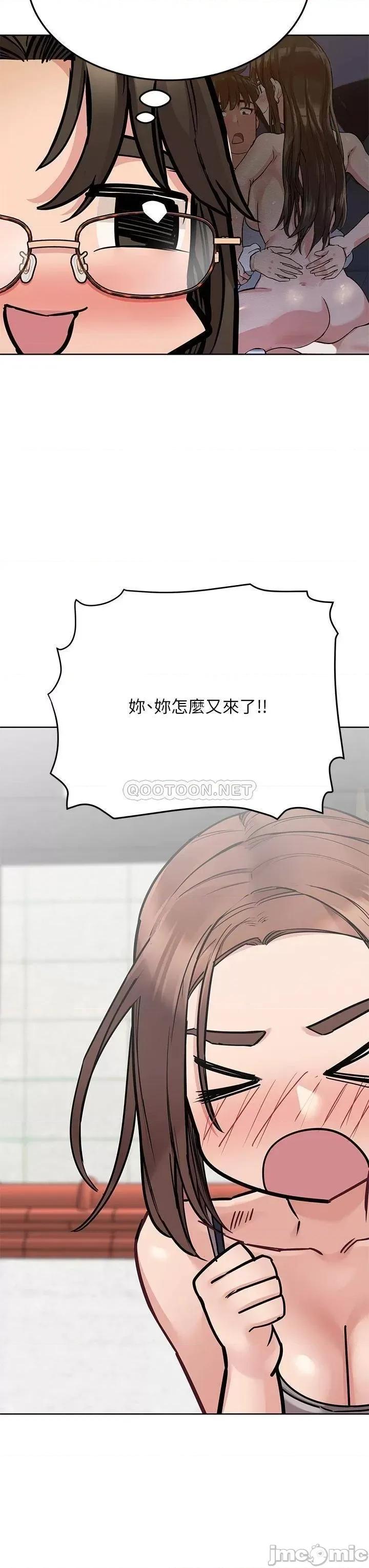 要对妈妈保密唷 要对妈妈保密唷! 49 第28页