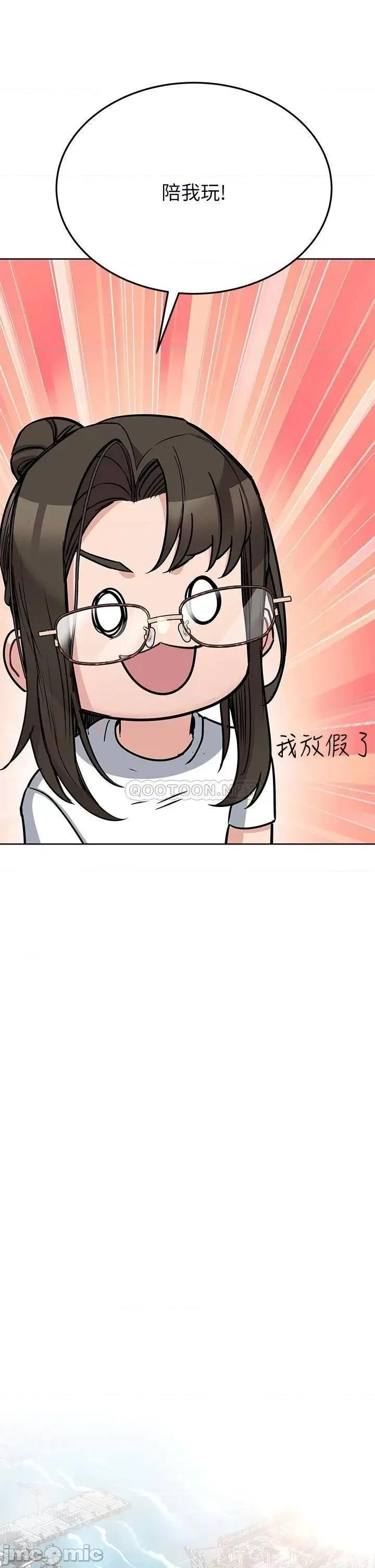 要对妈妈保密唷 要对妈妈保密唷! 49 第29页