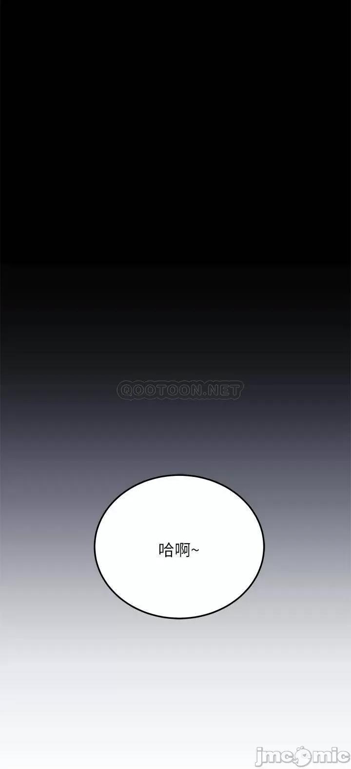 要对妈妈保密唷 要对妈妈保密唷! 49 第37页