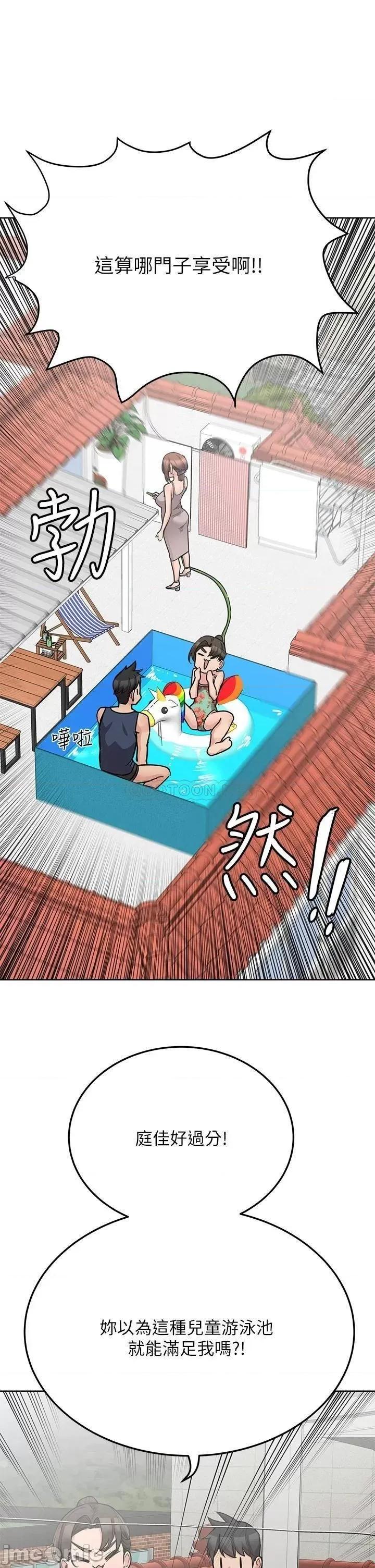 要对妈妈保密唷 要对妈妈保密唷! 49 第39页