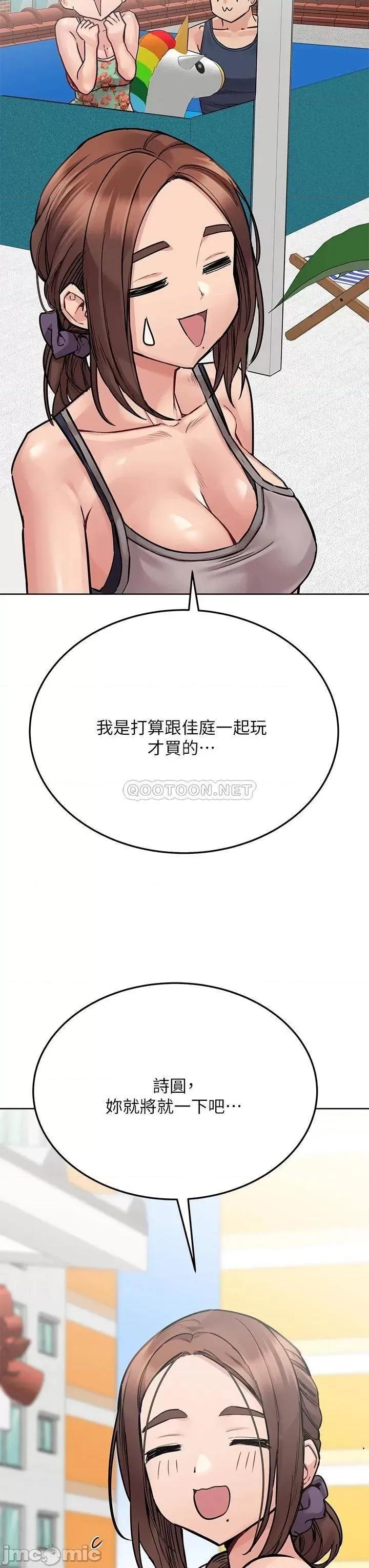 要对妈妈保密唷 要对妈妈保密唷! 49 第40页
