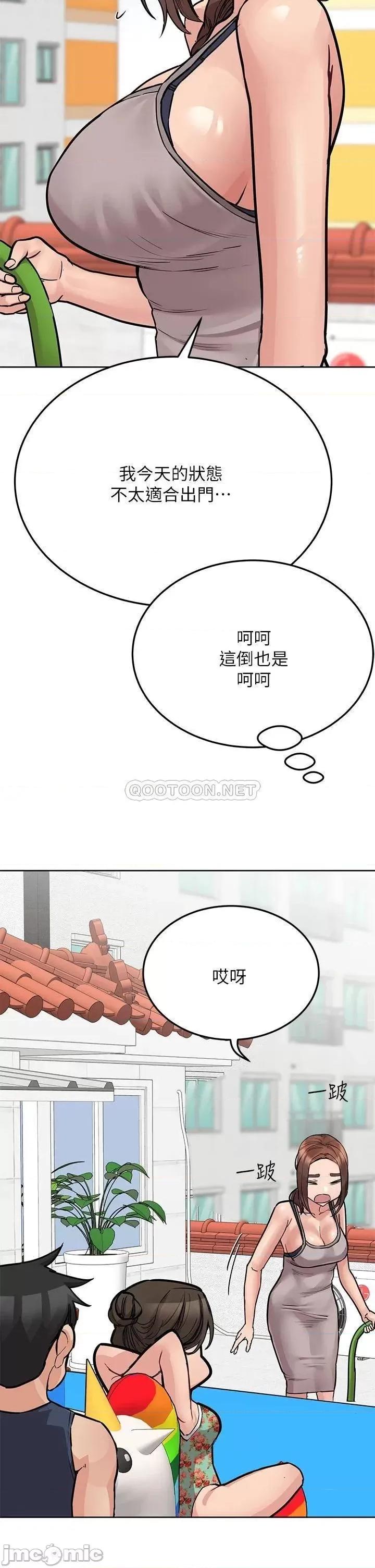 要对妈妈保密唷 要对妈妈保密唷! 49 第41页