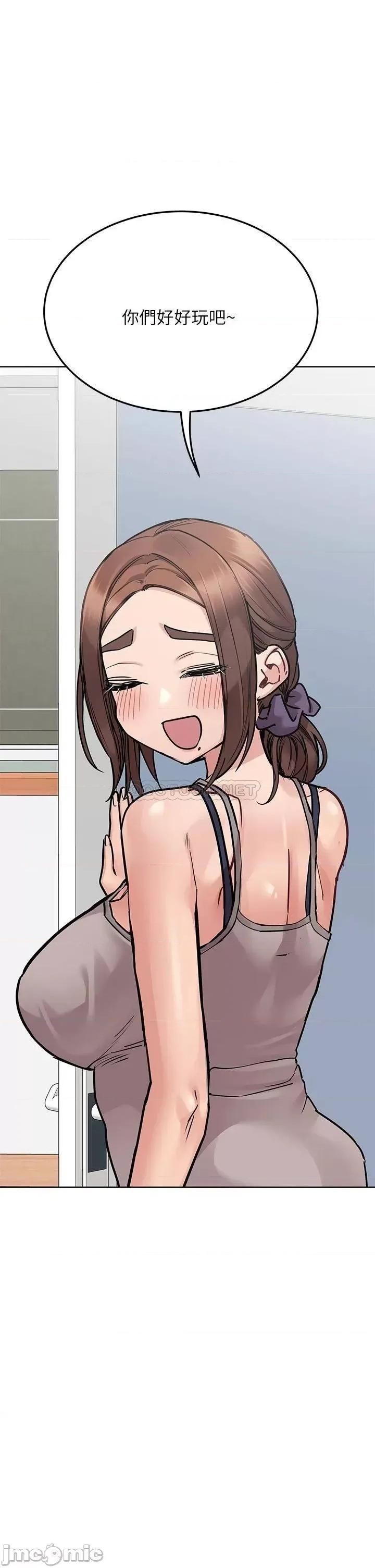 要对妈妈保密唷 要对妈妈保密唷! 49 第42页