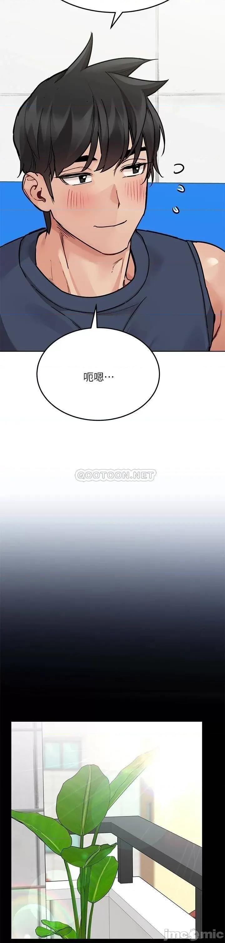 要对妈妈保密唷 要对妈妈保密唷! 49 第47页