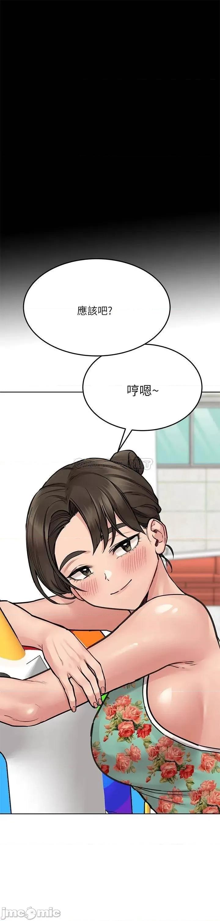 要对妈妈保密唷 要对妈妈保密唷! 49 第50页