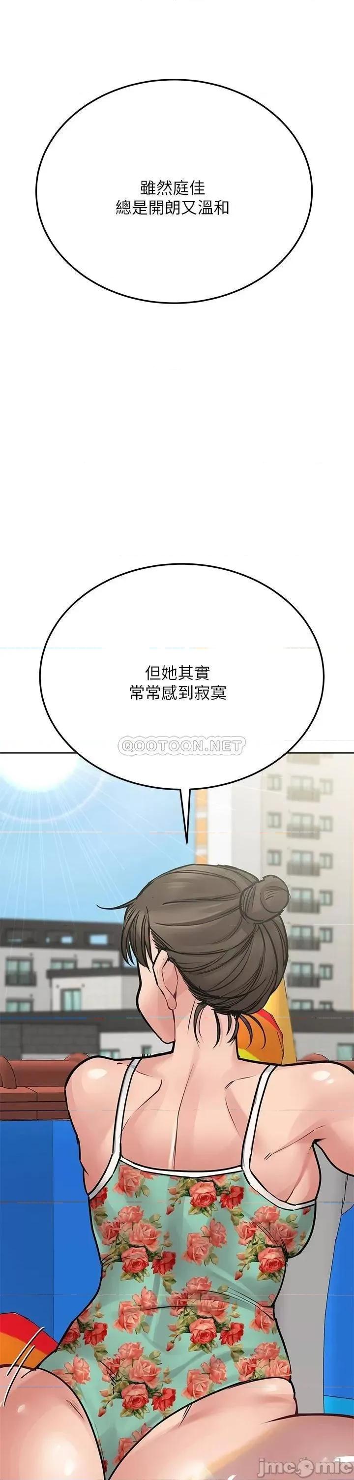 要对妈妈保密唷 要对妈妈保密唷! 49 第51页