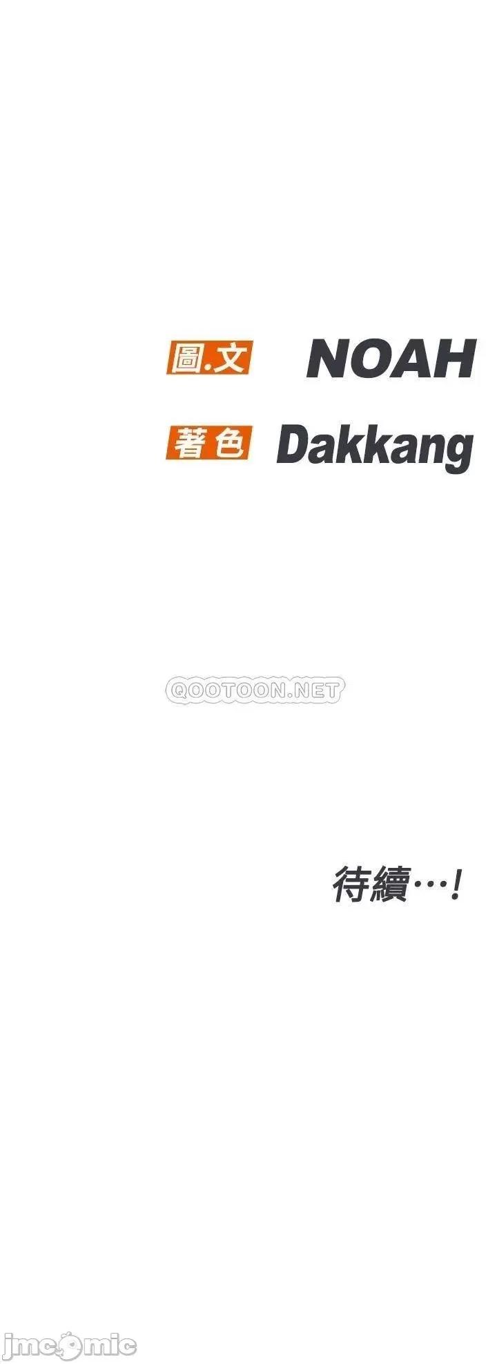 要对妈妈保密唷 要对妈妈保密唷! 49 第54页