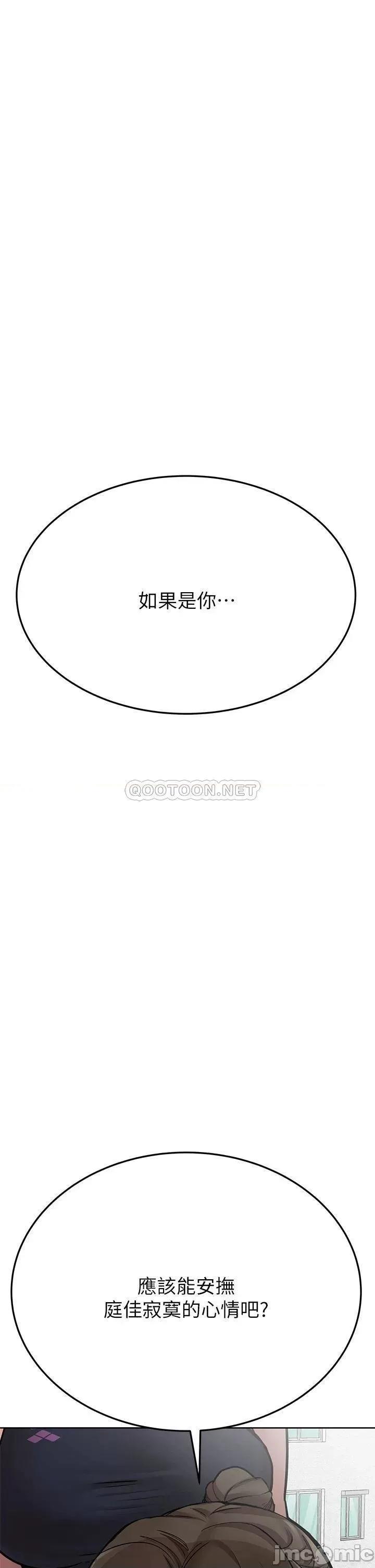 要对妈妈保密唷 要对妈妈保密唷! 50 第1页