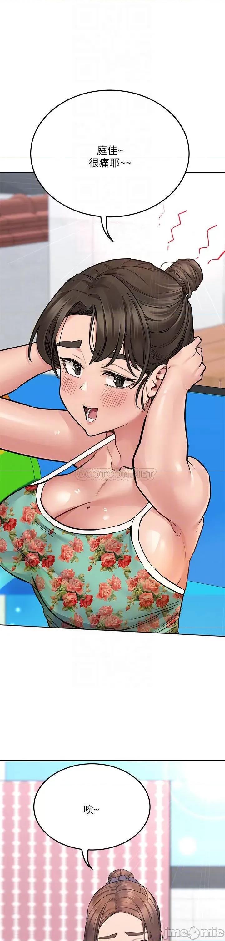 要对妈妈保密唷 要对妈妈保密唷! 50 第4页