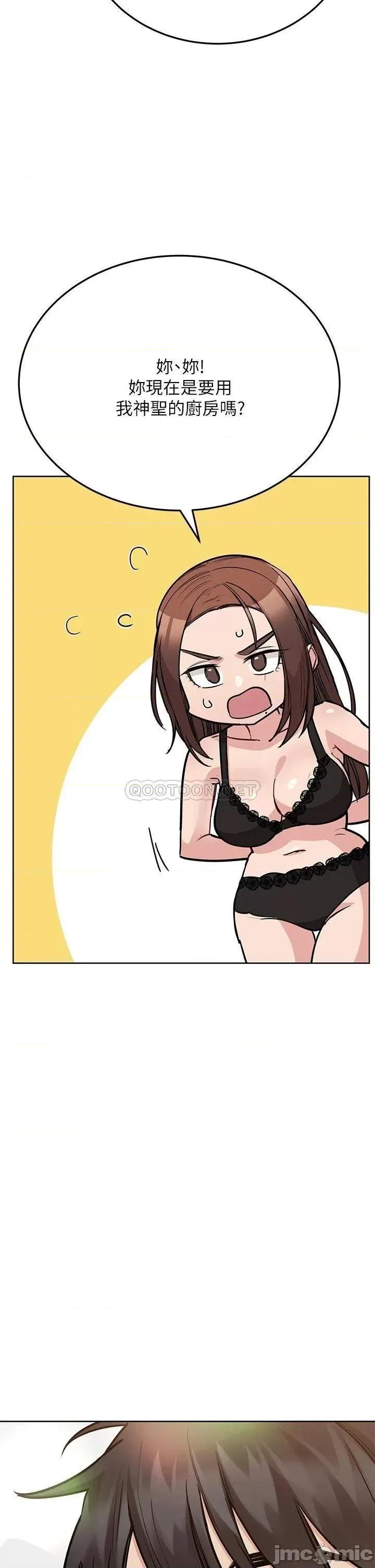 要对妈妈保密唷 要对妈妈保密唷! 50 第28页