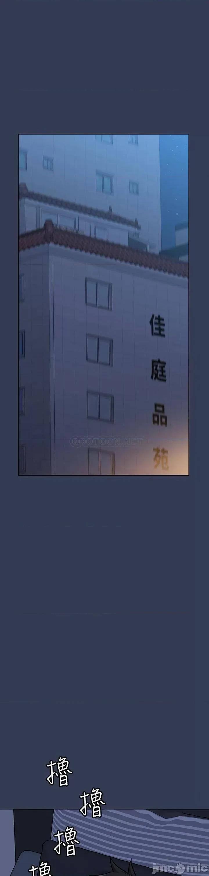 要对妈妈保密唷 要对妈妈保密唷! 50 第42页