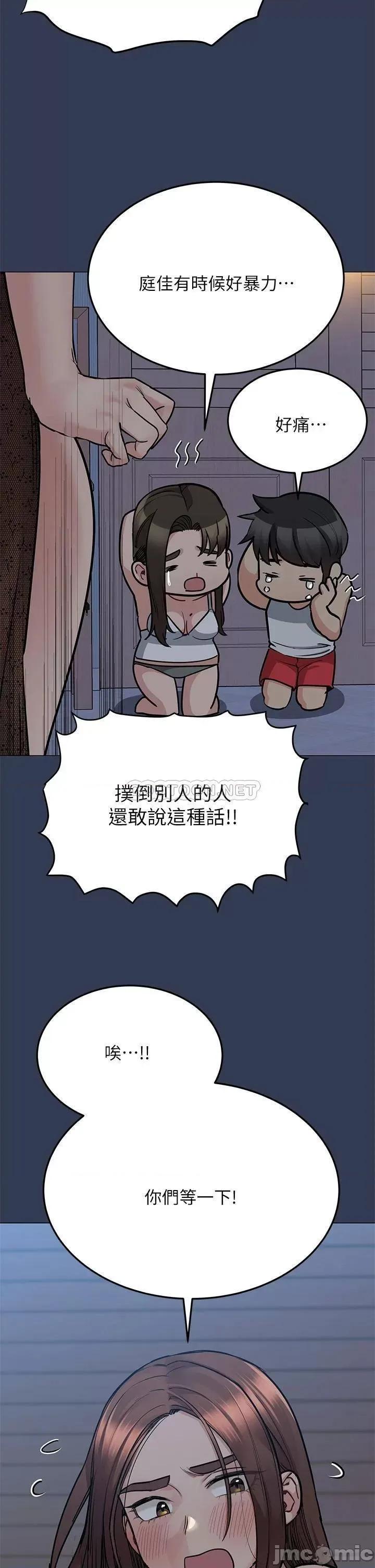 要对妈妈保密唷 要对妈妈保密唷! 50 第55页