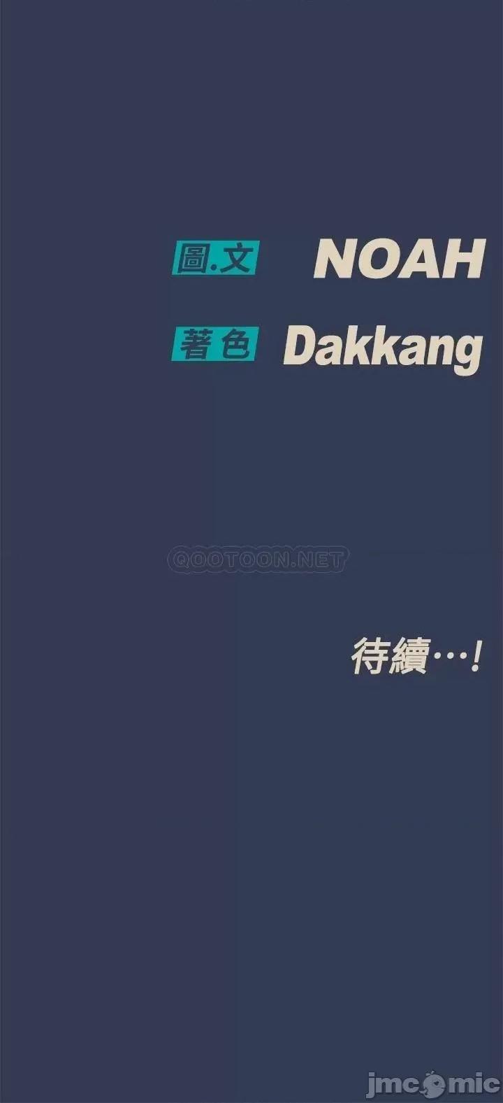 要对妈妈保密唷 要对妈妈保密唷! 50 第59页