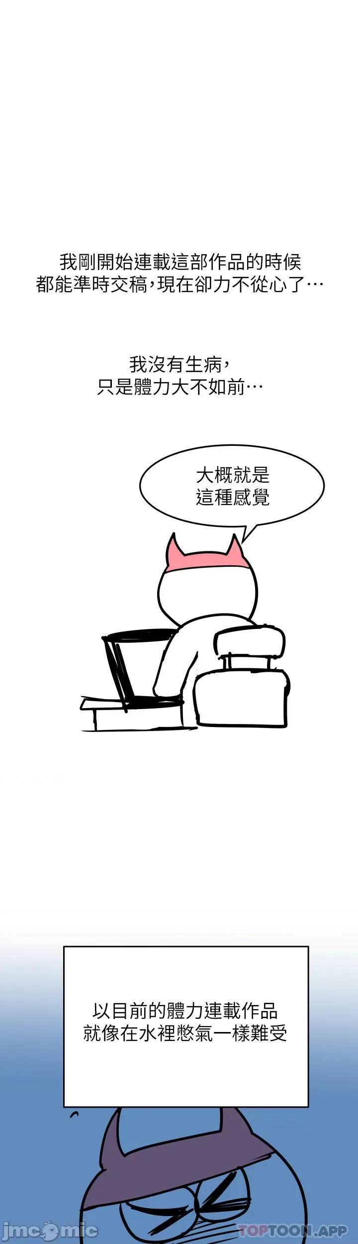 要对妈妈保密唷 要对妈妈保密唷! 休刊公告 第3页