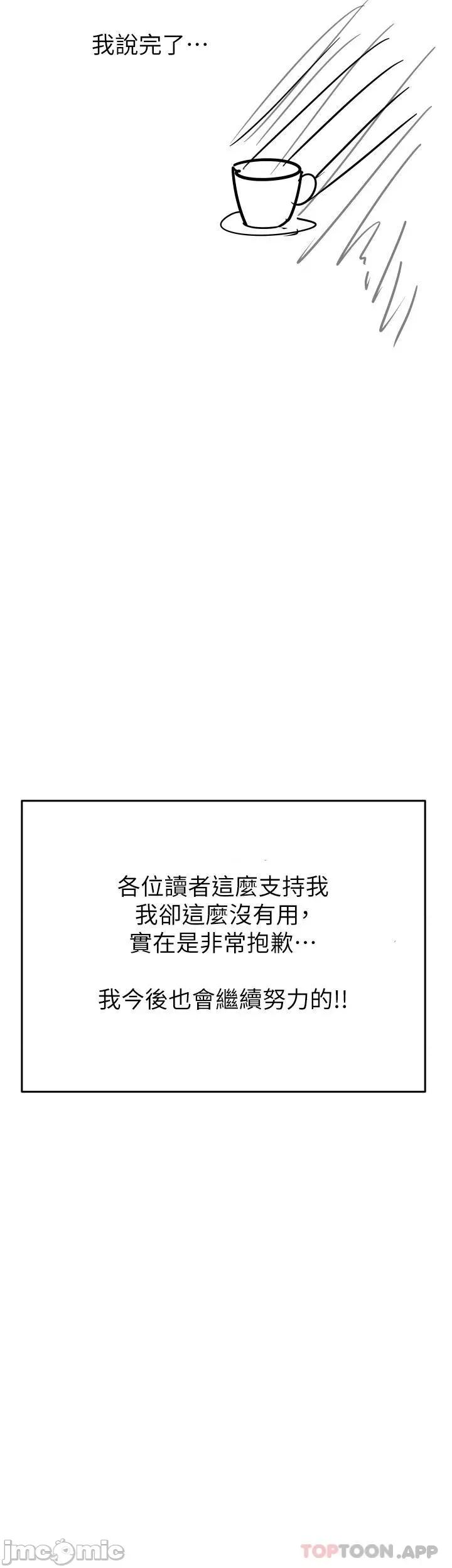 要对妈妈保密唷 要对妈妈保密唷! 休刊公告 第11页