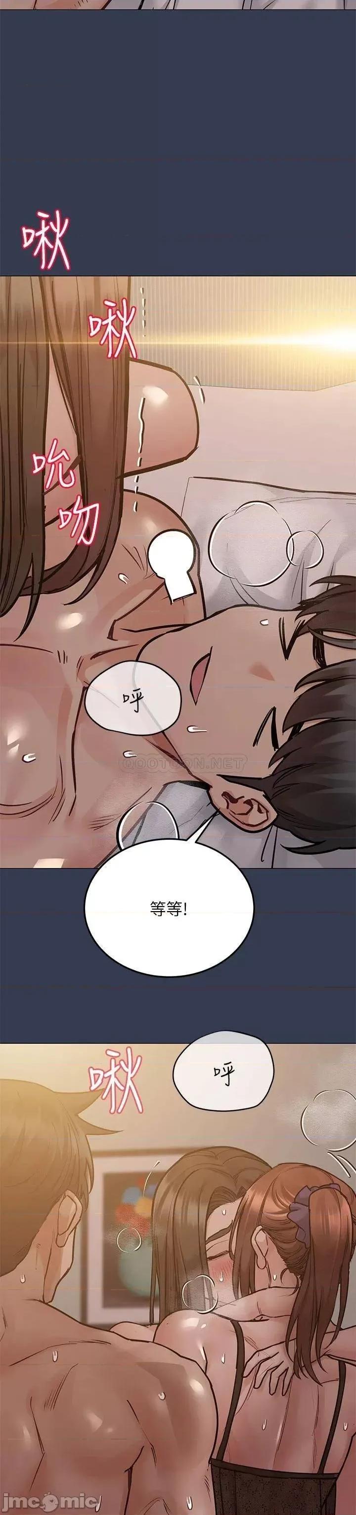 要对妈妈保密唷 要对妈妈保密唷! 51 第9页