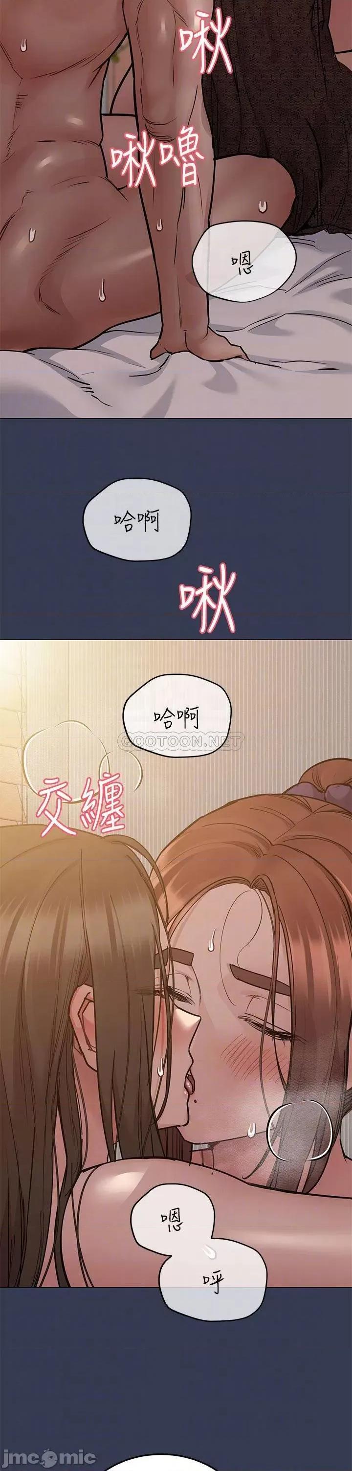 要对妈妈保密唷 要对妈妈保密唷! 51 第10页