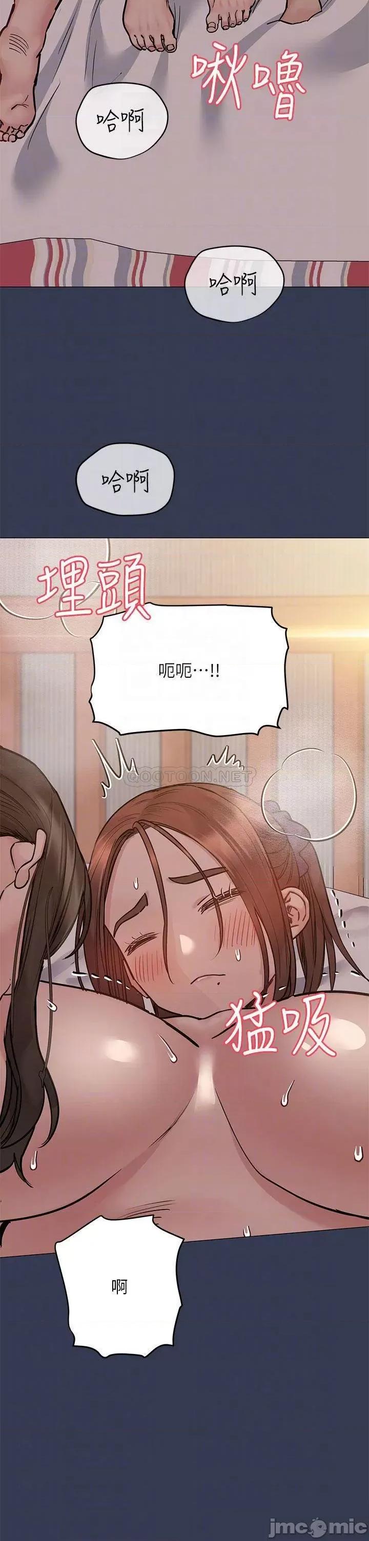 要对妈妈保密唷 要对妈妈保密唷! 51 第14页