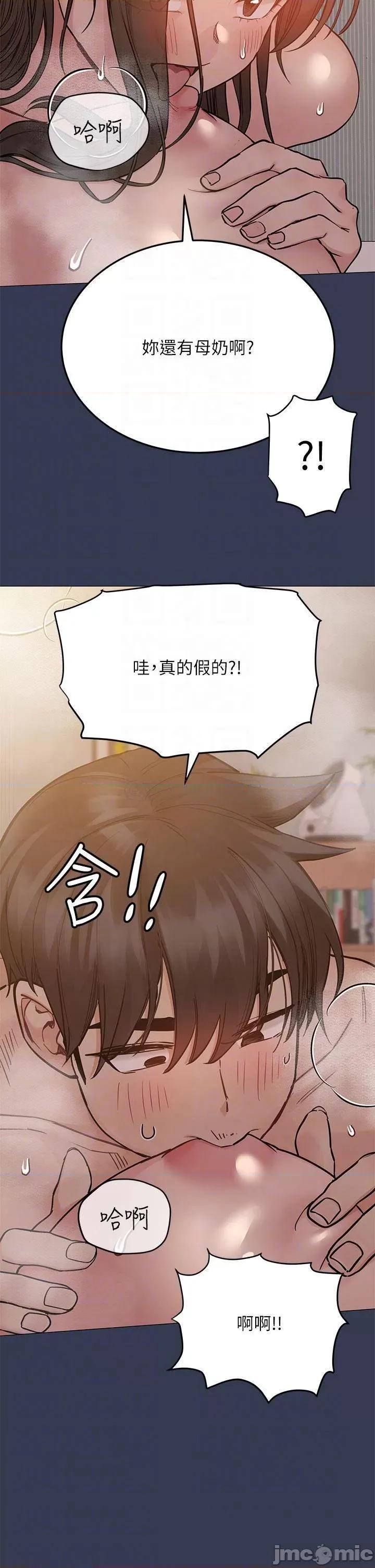 要对妈妈保密唷 要对妈妈保密唷! 51 第16页