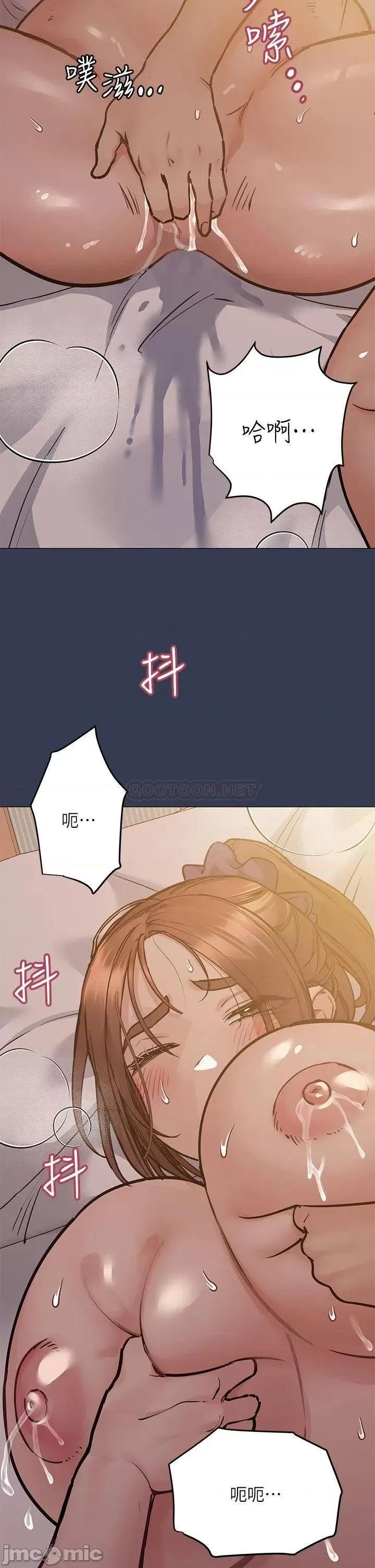 要对妈妈保密唷 要对妈妈保密唷! 51 第23页