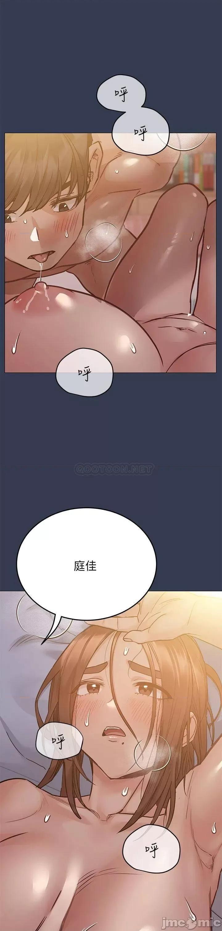 要对妈妈保密唷 要对妈妈保密唷! 51 第25页