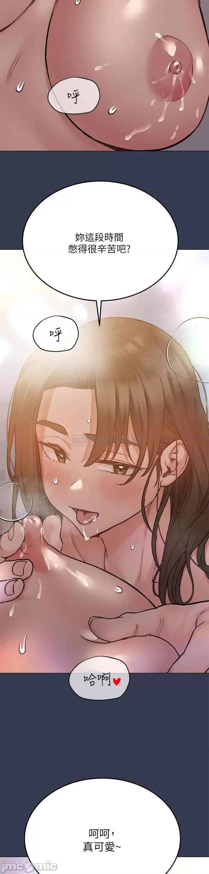 要对妈妈保密唷 要对妈妈保密唷! 51 第26页