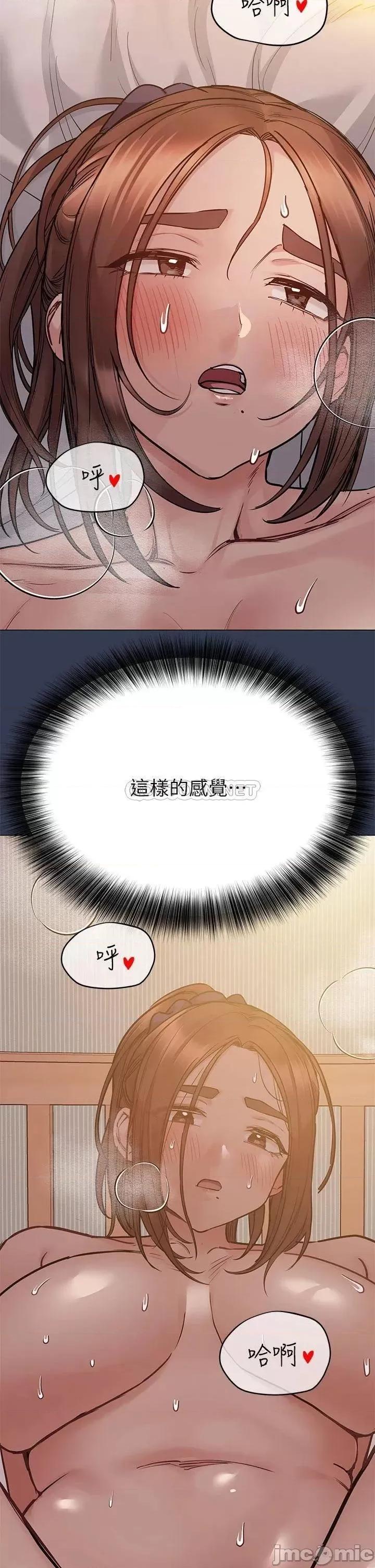 要对妈妈保密唷 要对妈妈保密唷! 51 第31页