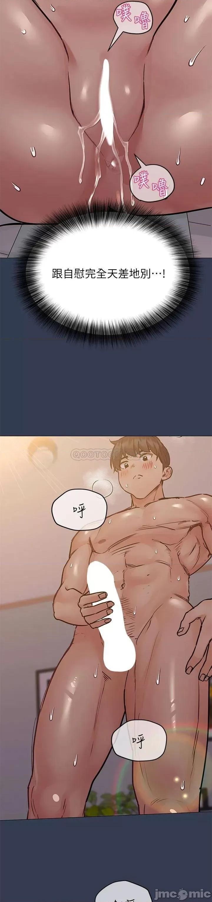 要对妈妈保密唷 要对妈妈保密唷! 51 第32页
