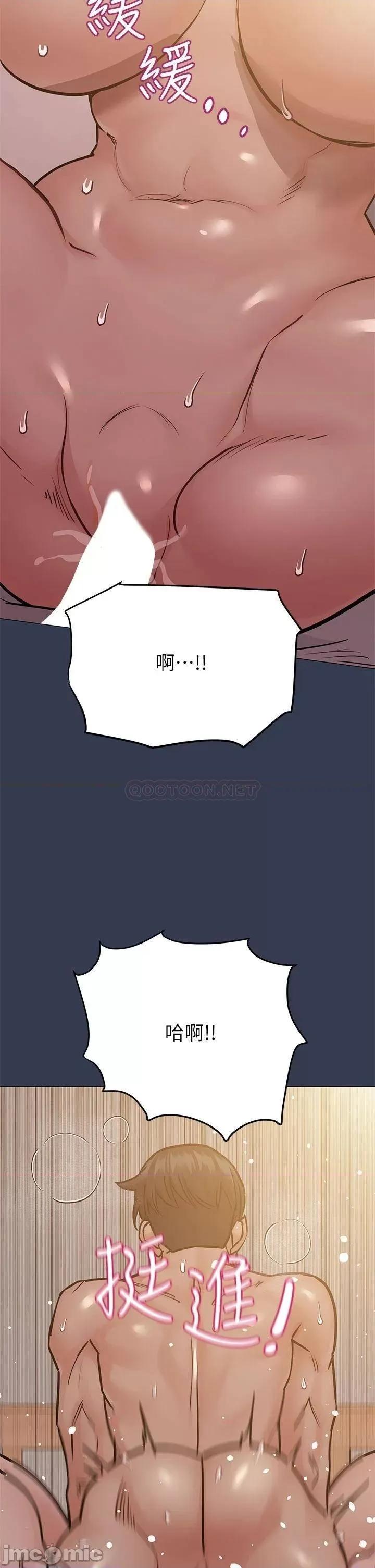 要对妈妈保密唷 要对妈妈保密唷! 51 第45页