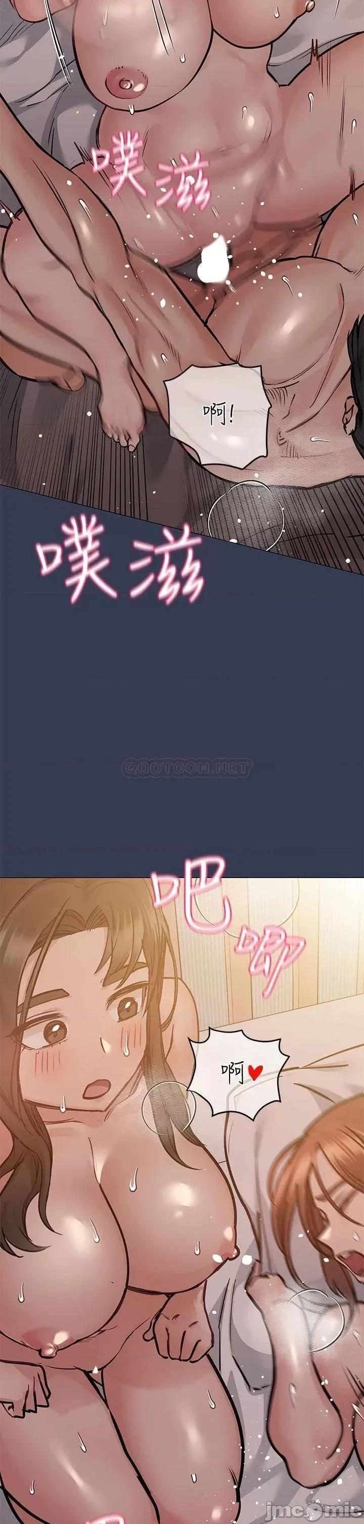 要对妈妈保密唷 要对妈妈保密唷! 51 第48页