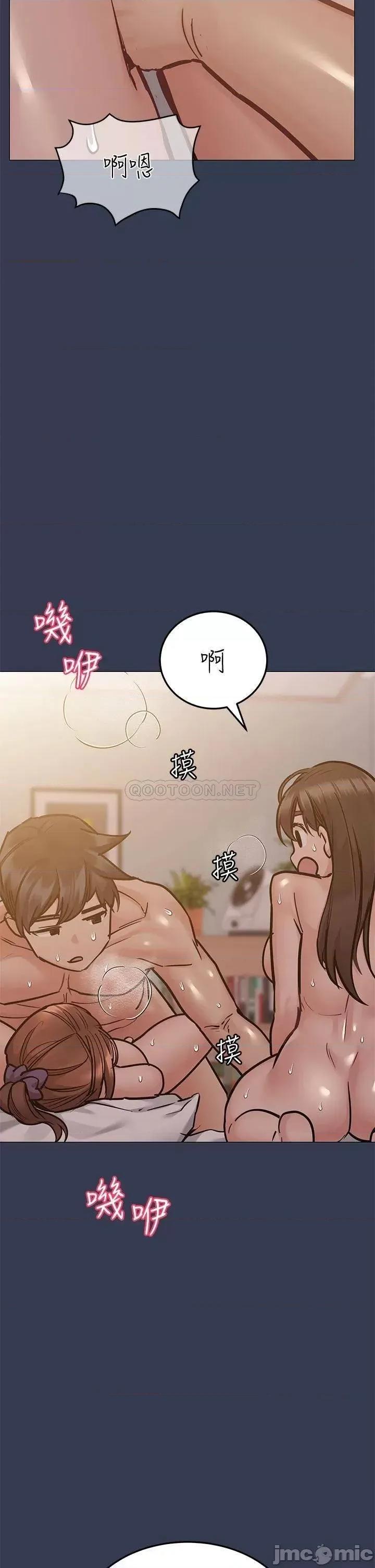 要对妈妈保密唷 要对妈妈保密唷! 51 第50页