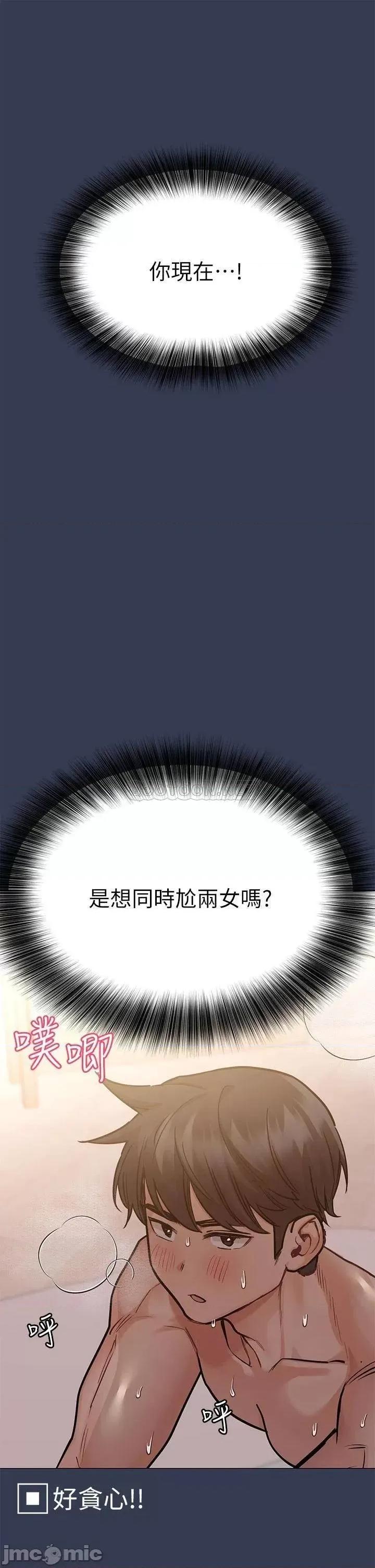 要对妈妈保密唷 要对妈妈保密唷! 51 第52页