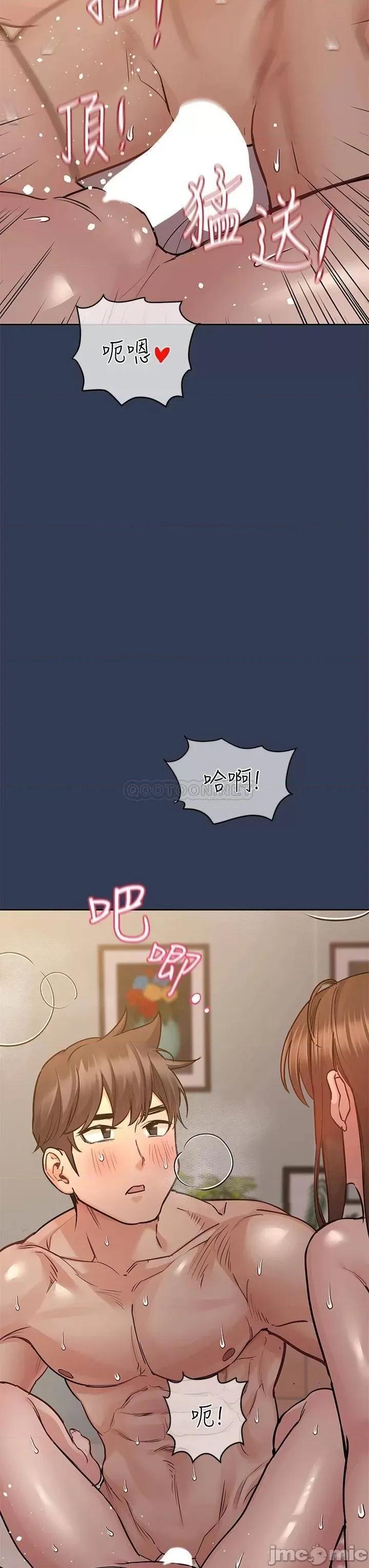 要对妈妈保密唷 要对妈妈保密唷! 52 第3页