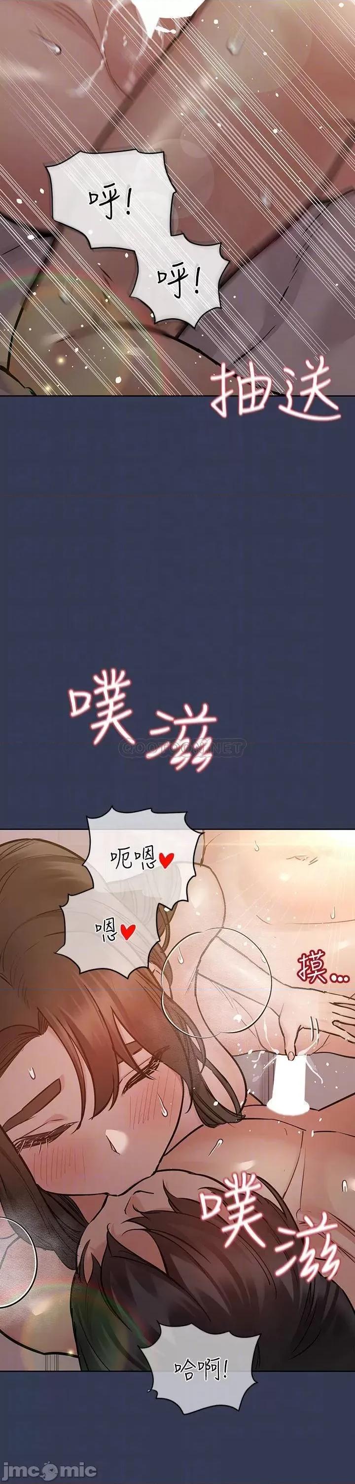 要对妈妈保密唷 要对妈妈保密唷! 52 第10页