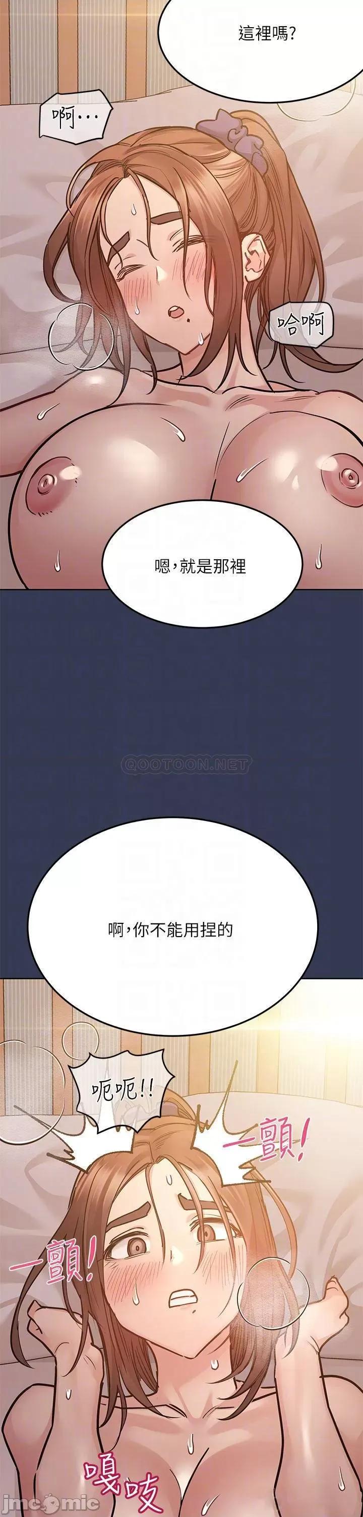 要对妈妈保密唷 要对妈妈保密唷! 52 第14页