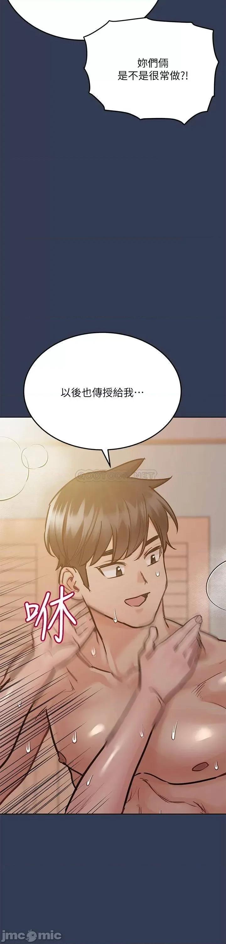 要对妈妈保密唷 要对妈妈保密唷! 52 第17页